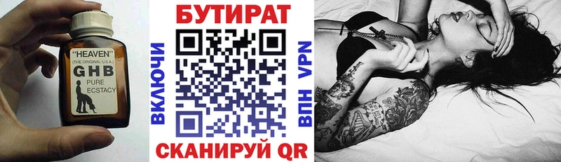 мега маркетплейс  магазин продажи   Углич  БУТИРАТ 99% 