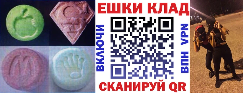 ЭКСТАЗИ MDMA  наркотики  Углич 
