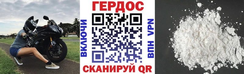 ГЕРОИН Heroin Углич