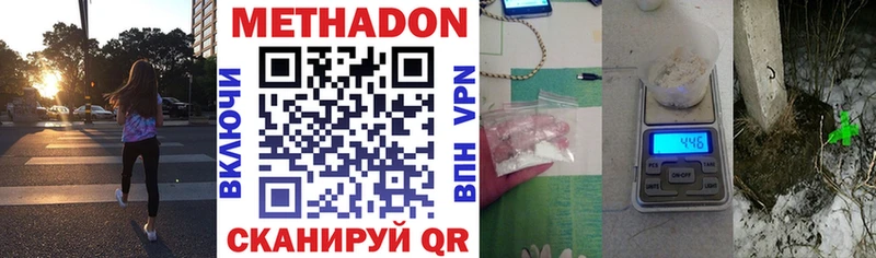 наркота  Углич  МЕТАДОН VHQ 